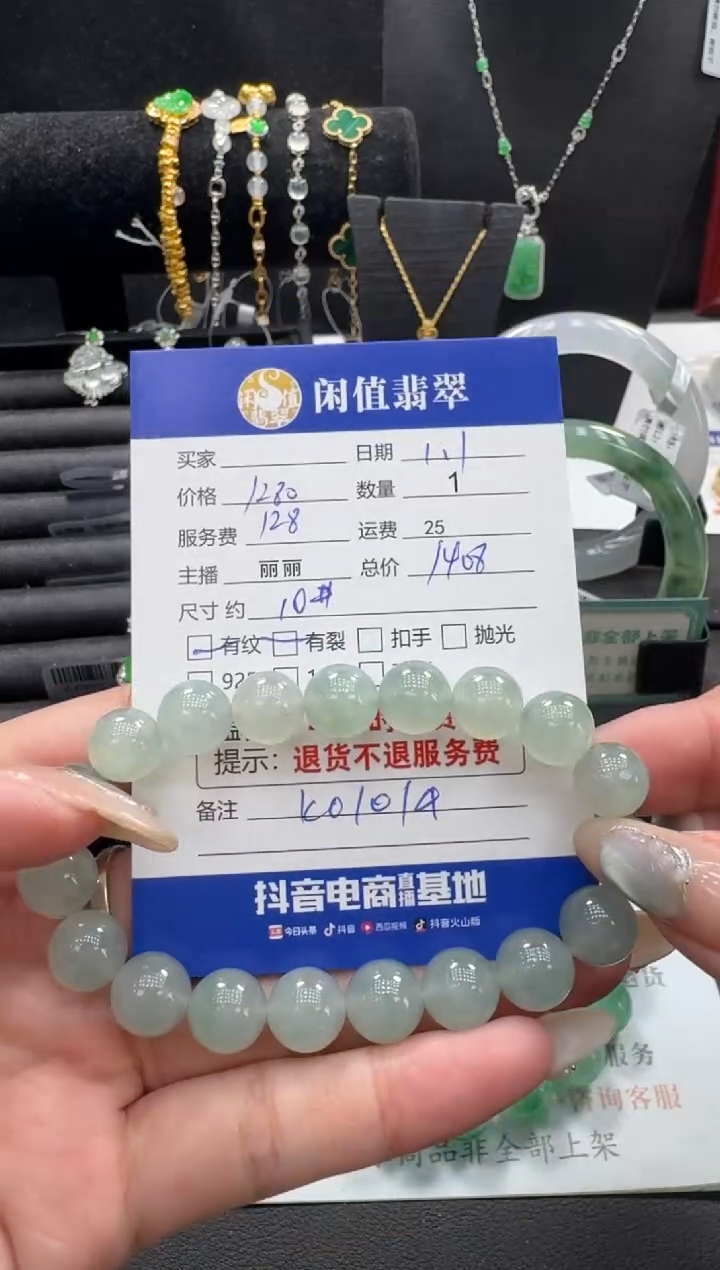 未镶嵌手串翡翠翡翠珠串