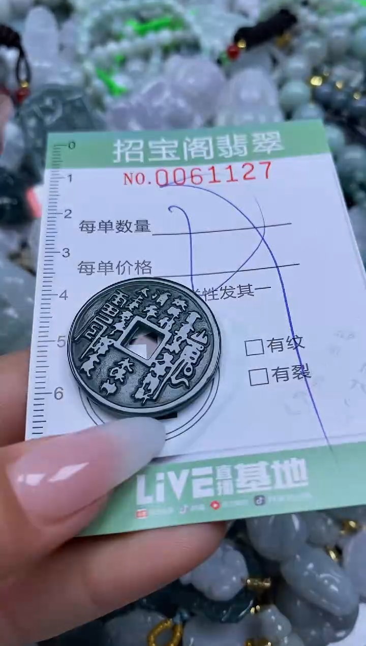 【闪购商品】翡翠颈饰未镶嵌闪购0061127