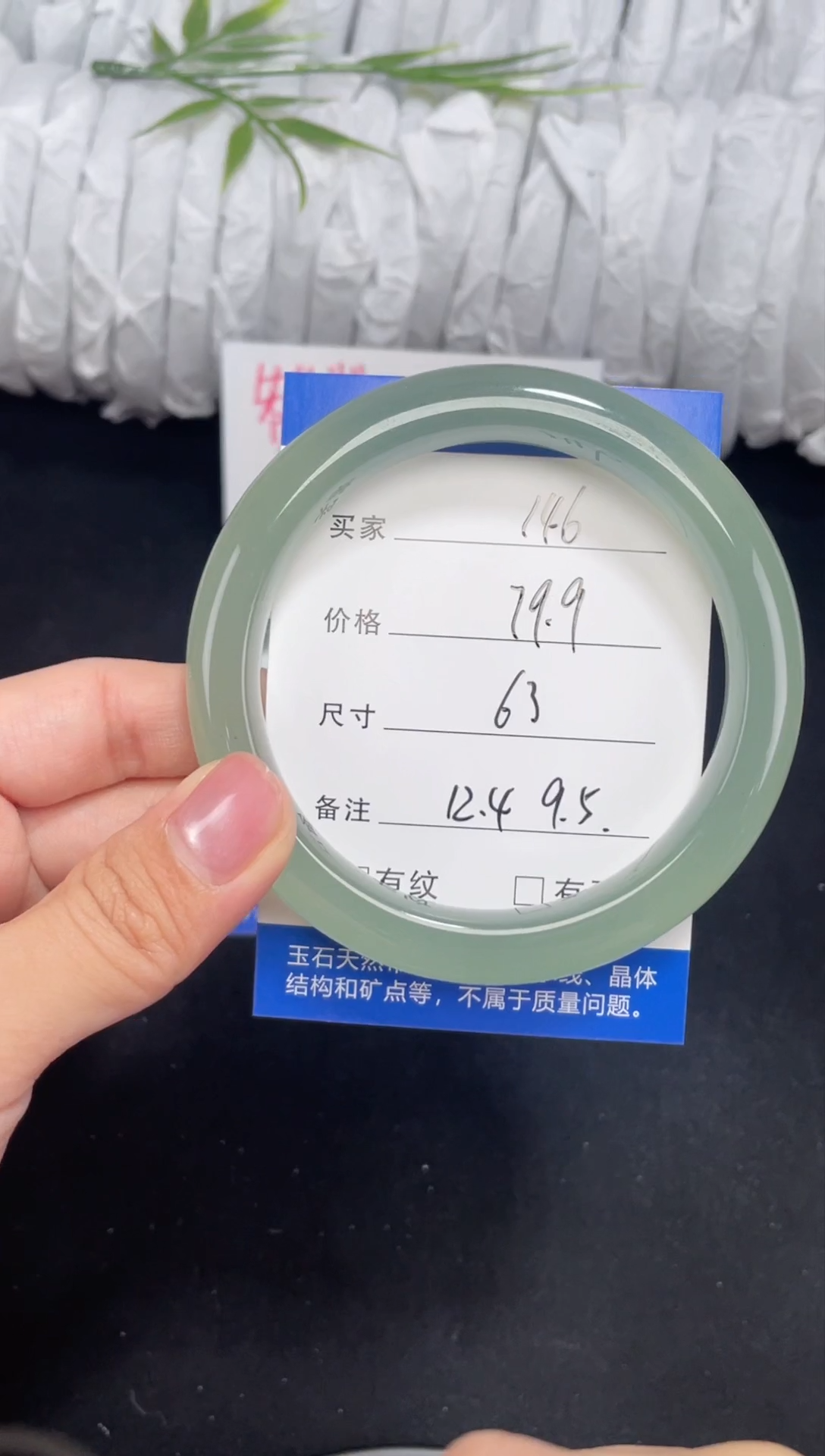 未镶嵌东陵玉石英质玉146 63