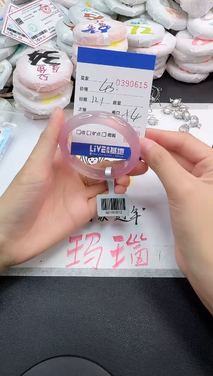 手镯玛瑙/玉髓未镶嵌0615