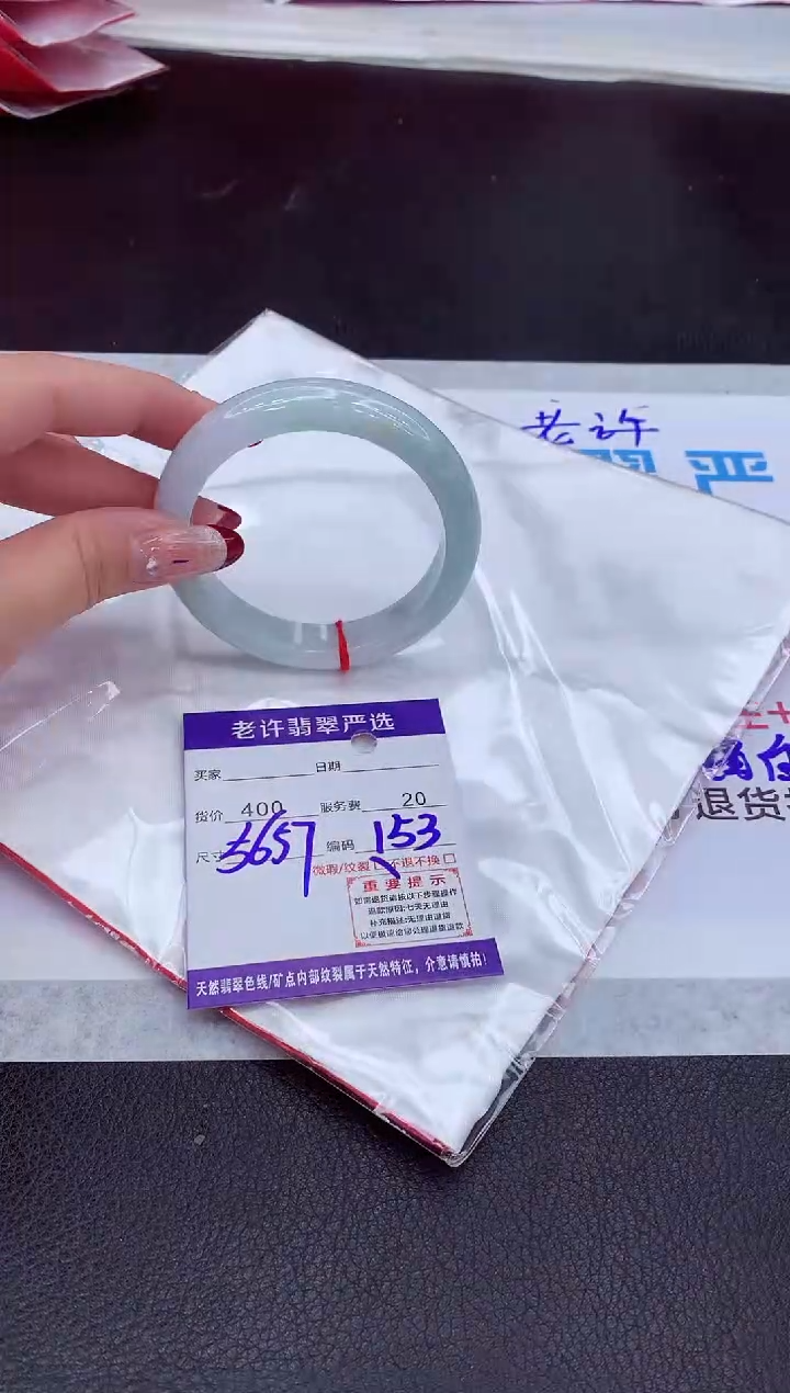 【闪购商品】翡翠手镯未镶嵌111111111