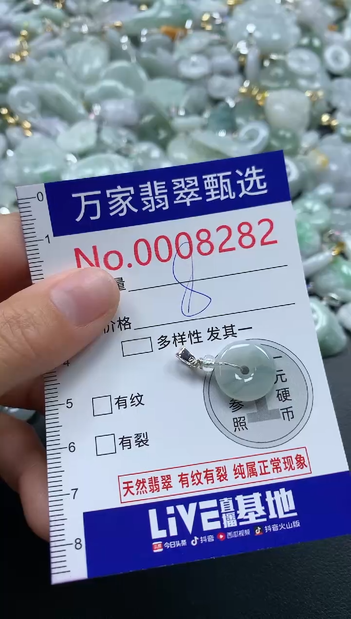吊坠(不含链)未镶嵌翡翠8282