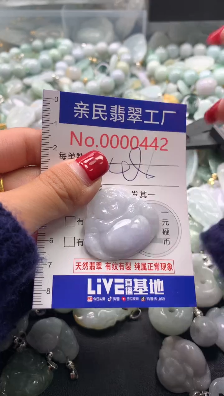 吊坠(不含链)未镶嵌翡翠442