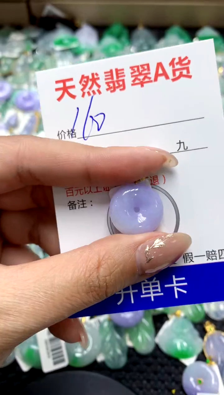 【闪购商品】翡翠颈饰18K金镶嵌111111111