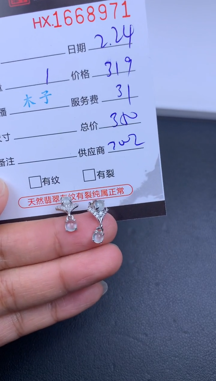 【闪购商品】翡翠挂件未镶嵌哈轩 耳饰一对