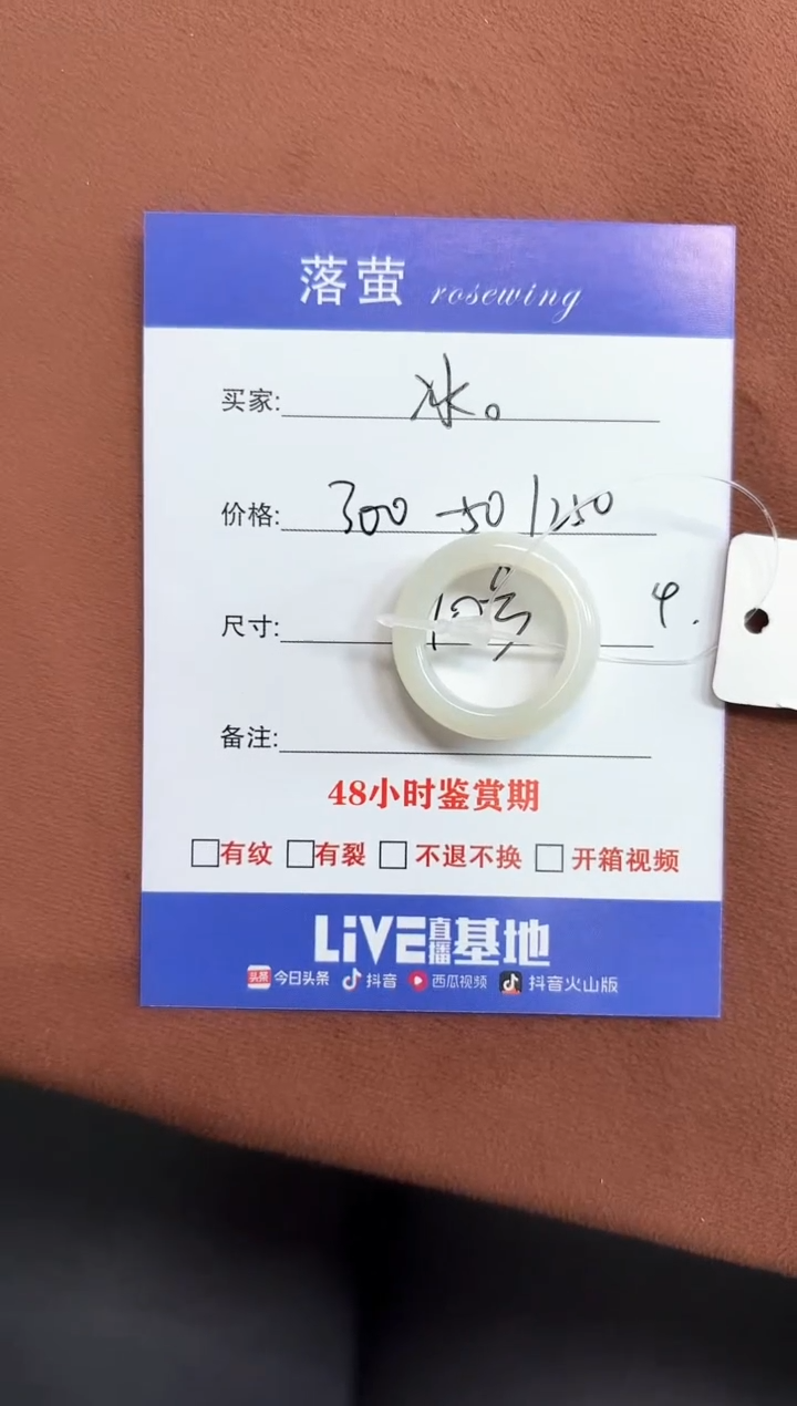 未镶嵌戒指和田玉冰*1