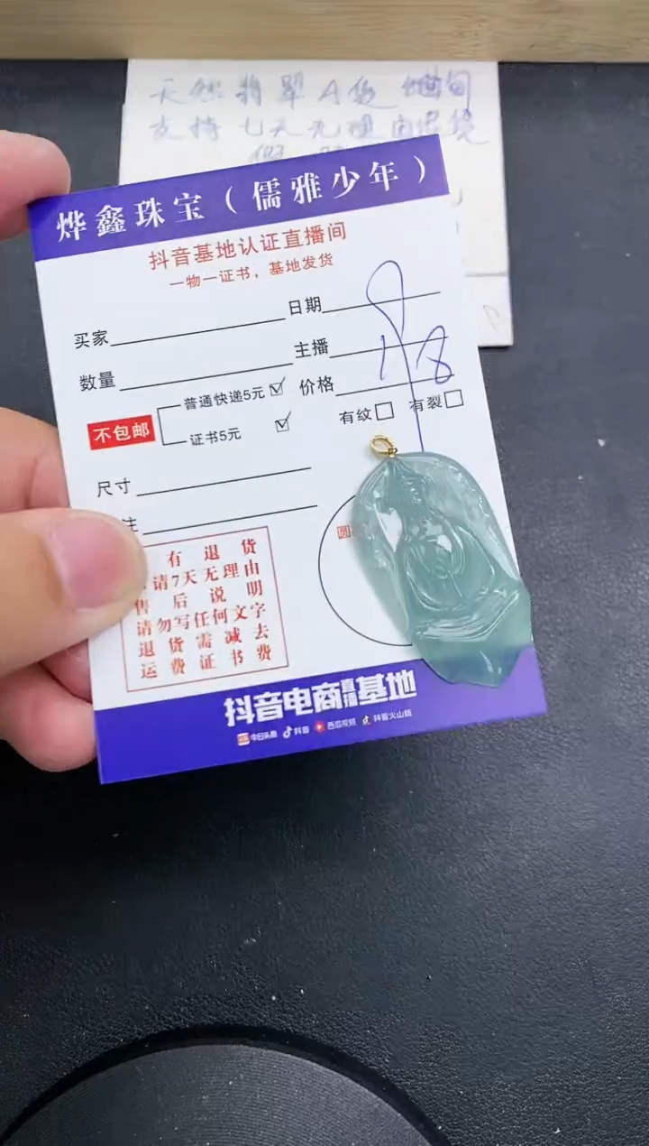【闪购商品】翡翠颈饰18K金镶嵌天然翡翠A货赠皮绳