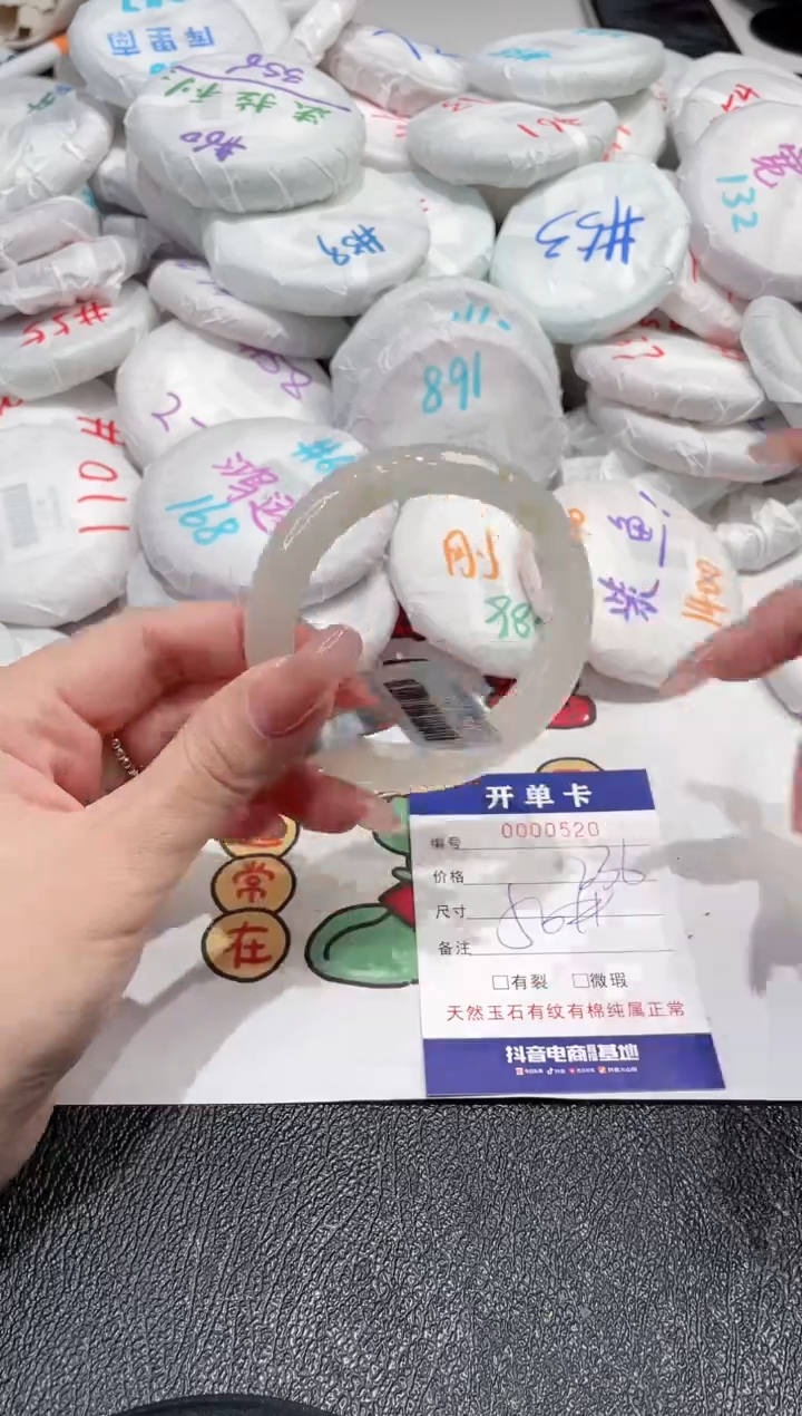 【闪购商品】玛瑙/玉髓手镯未镶嵌-520