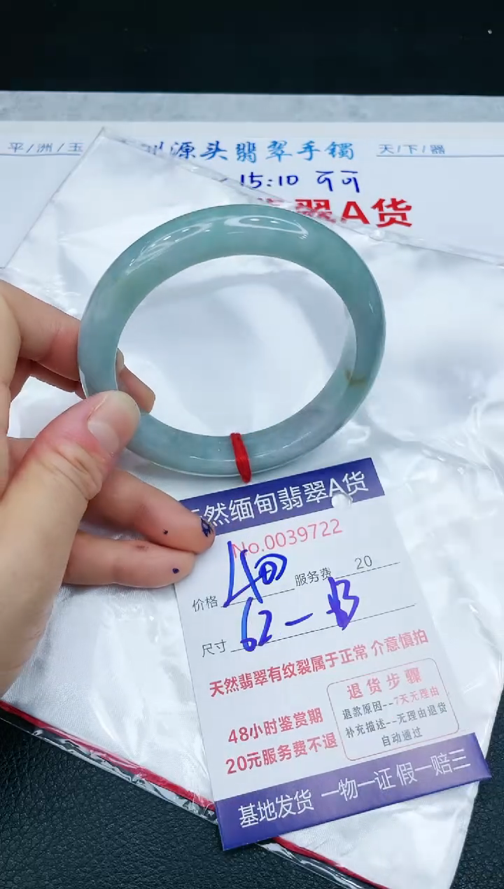 【闪购商品】翡翠手镯未镶嵌11111111111