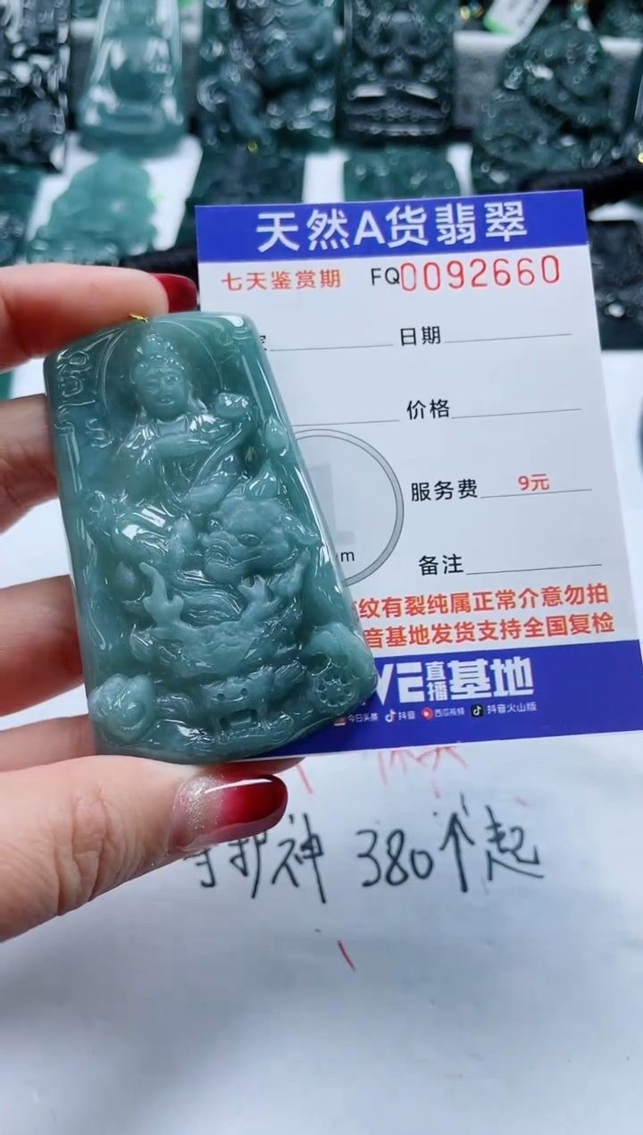 【闪购商品】翡翠颈饰未镶嵌            