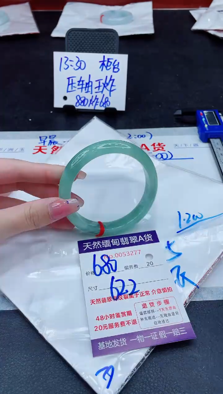 翡翠手镯未镶嵌680.00000