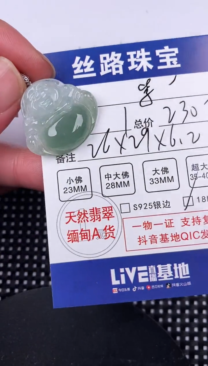 【闪购商品】翡翠颈饰18K金镶嵌挂件