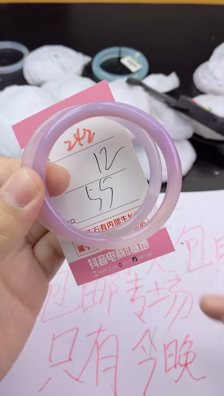 手镯玛瑙/玉髓未镶嵌242