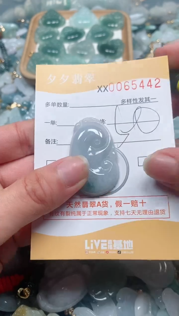 【闪购商品】翡翠颈饰未镶嵌闪购商品0065442