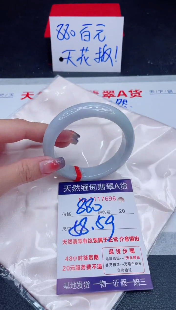 未镶嵌手镯翡翠880.00