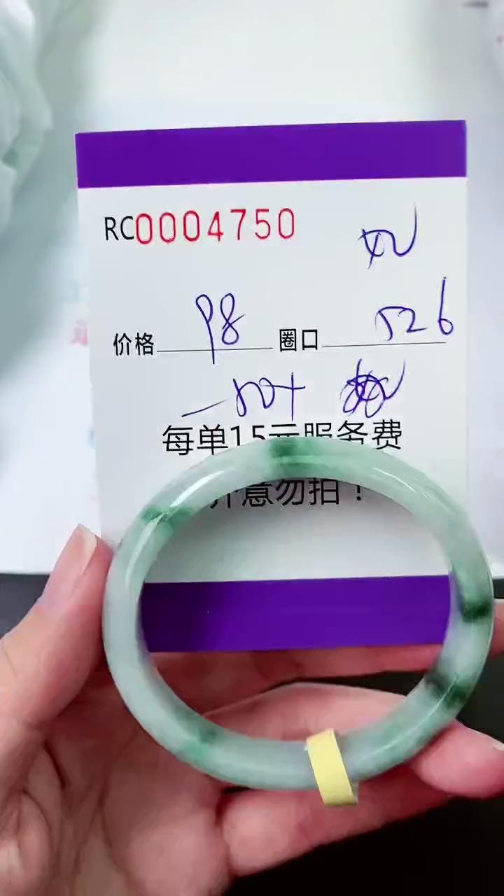 【闪购商品】翡翠手镯未镶嵌00004750