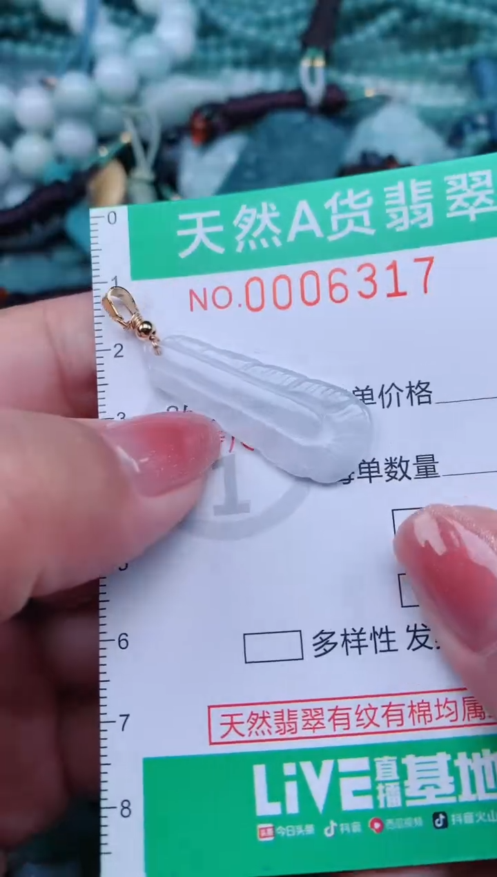 【闪购商品】翡翠颈饰未镶嵌.0006317