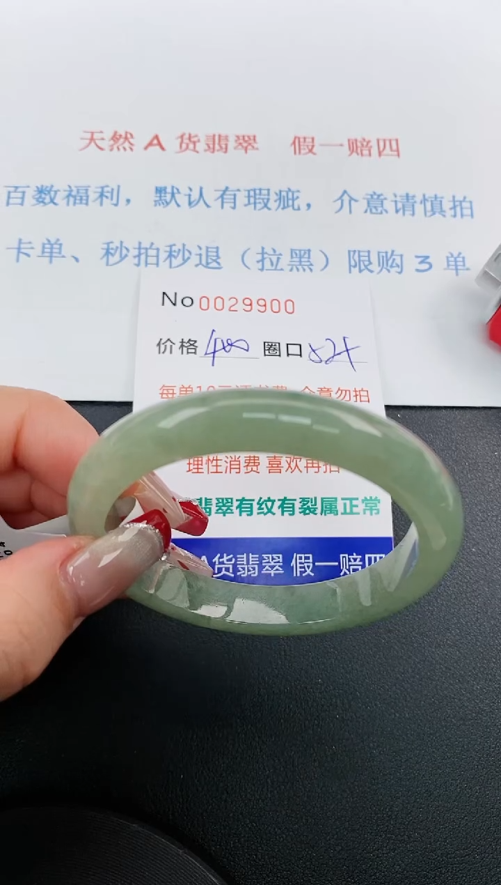 【闪购商品】翡翠手镯未镶嵌天然A货翡翠未镶嵌0029900