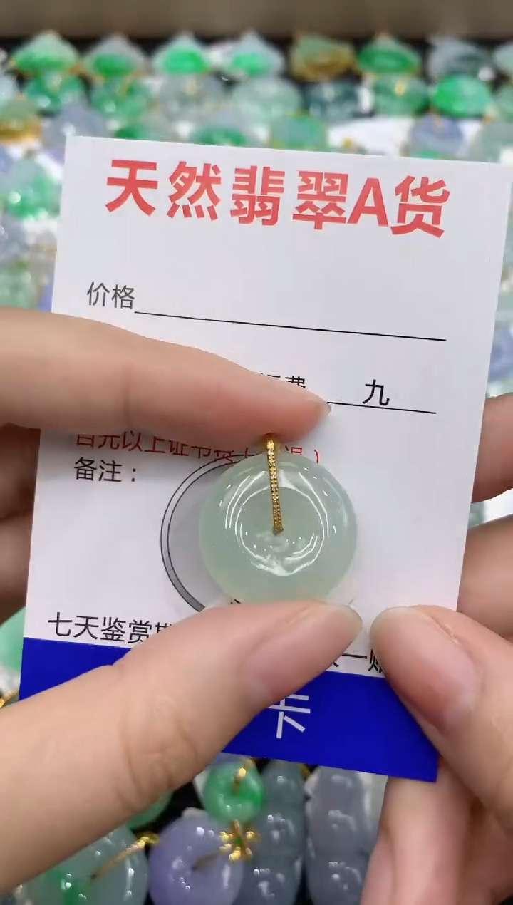 【闪购商品】翡翠颈饰18K金镶嵌8888888888