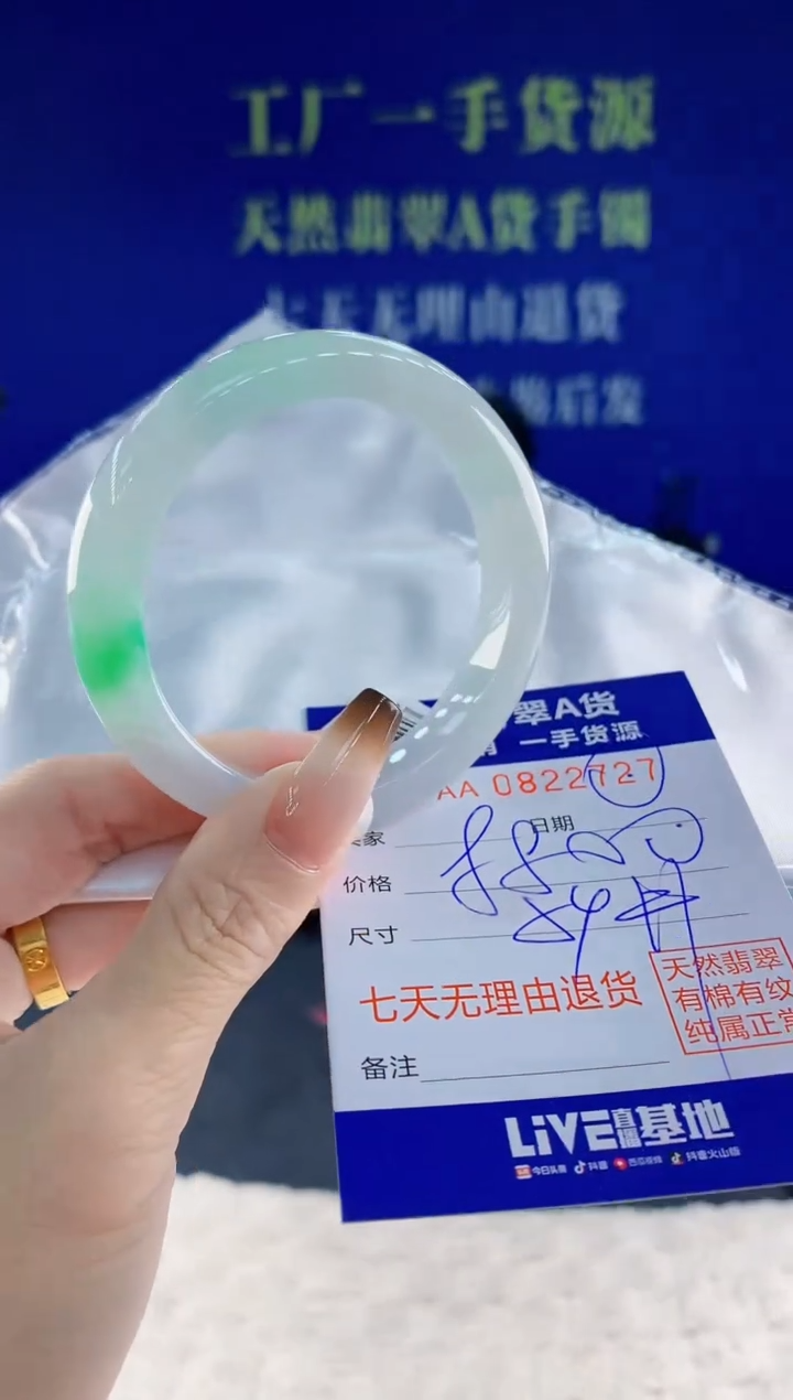 未镶嵌手镯翡翠27天然翡翠A货