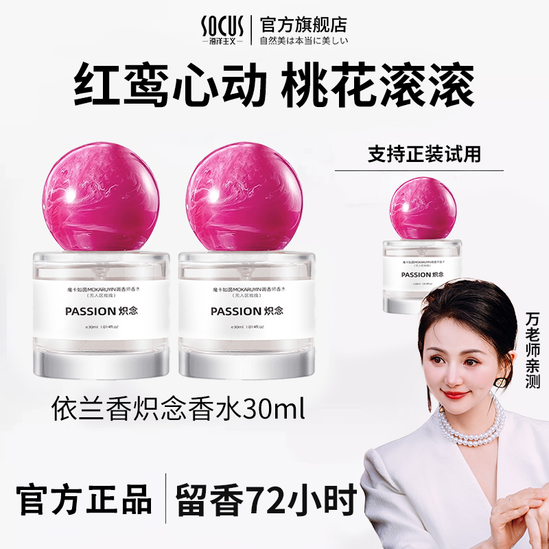 【依兰香】炽念香水持久留香72小时正品小众玫瑰淡香男女士专用推荐