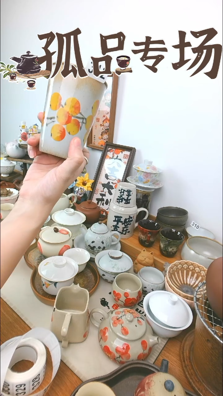 景德镇陶瓷枇杷杯312