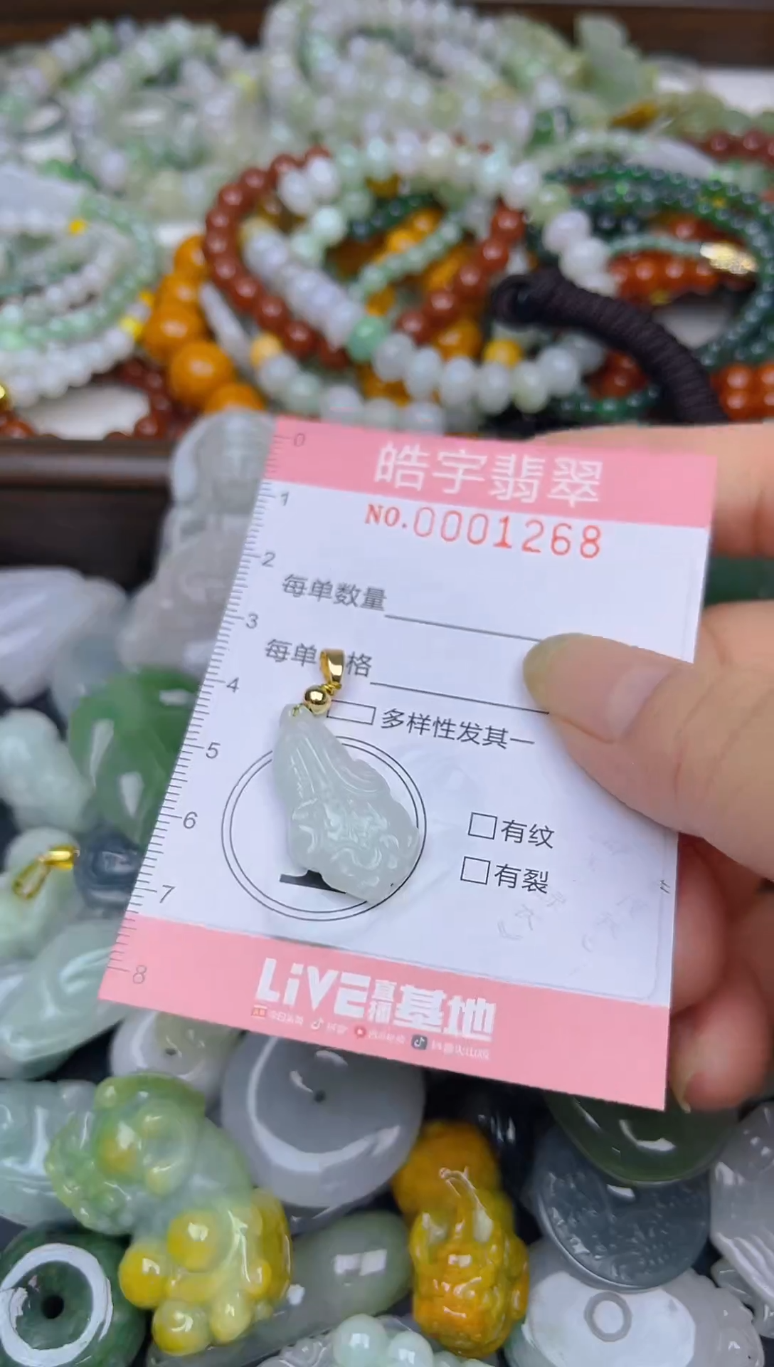 颈饰未镶嵌翡翠闪购0001268