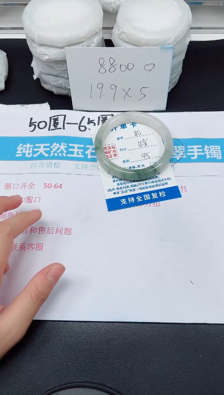 【闪购商品】石英质玉手镯未镶嵌G80-61.8