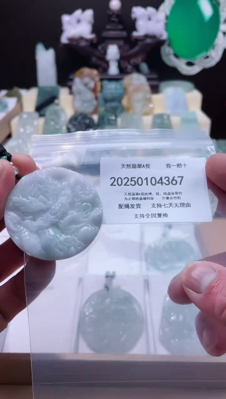 【闪购商品】翡翠颈饰未镶嵌闪购商品8号店200250010015