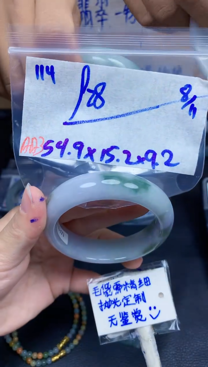 未镶嵌定制翡翠114毛货需精细抛光手镯拍一发一