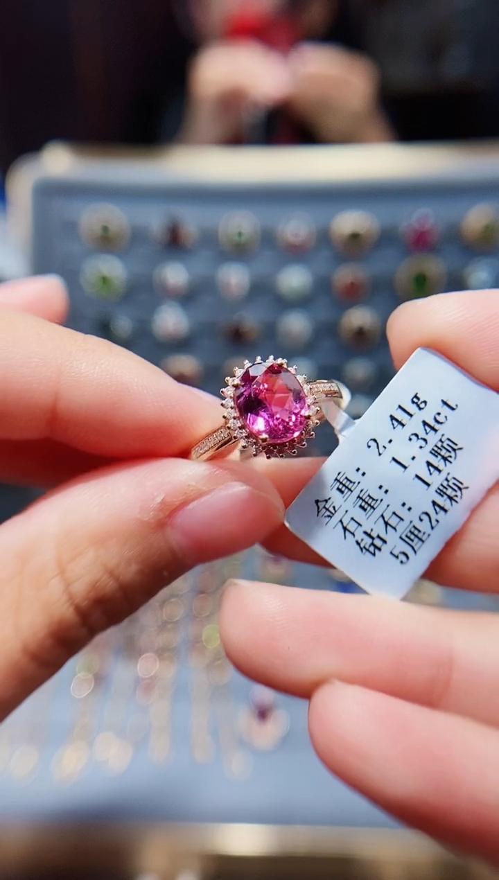 碧玺戒指18K金镶嵌1.34.