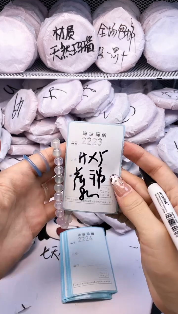 玛瑙/玉髓手镯未镶嵌2223