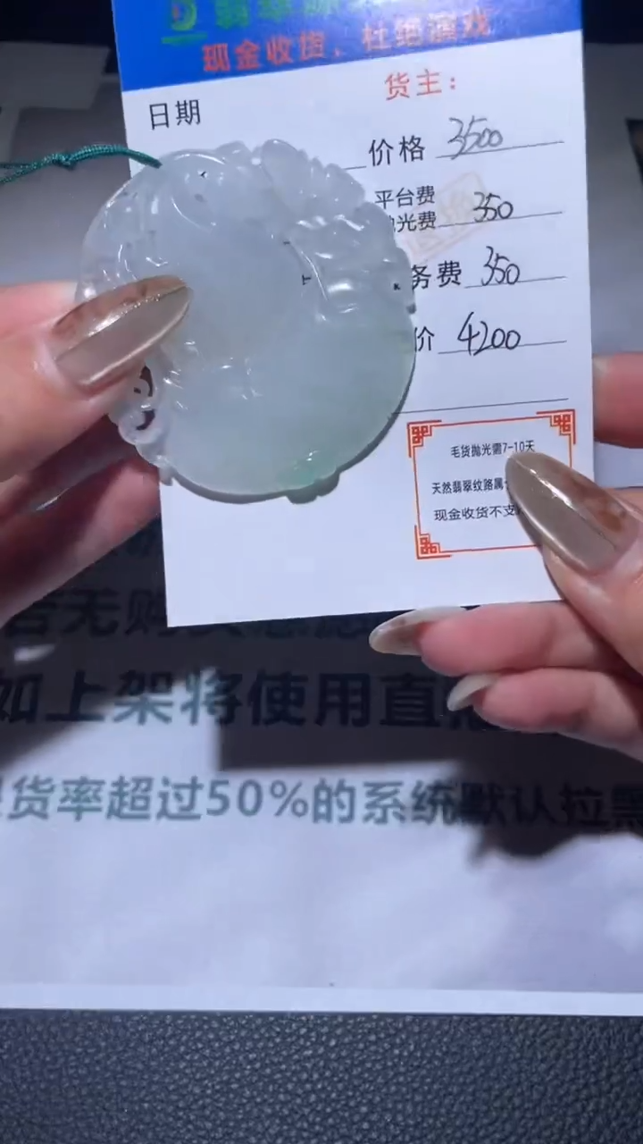 【闪购商品】定制翡翠未镶嵌毛货-不退不换