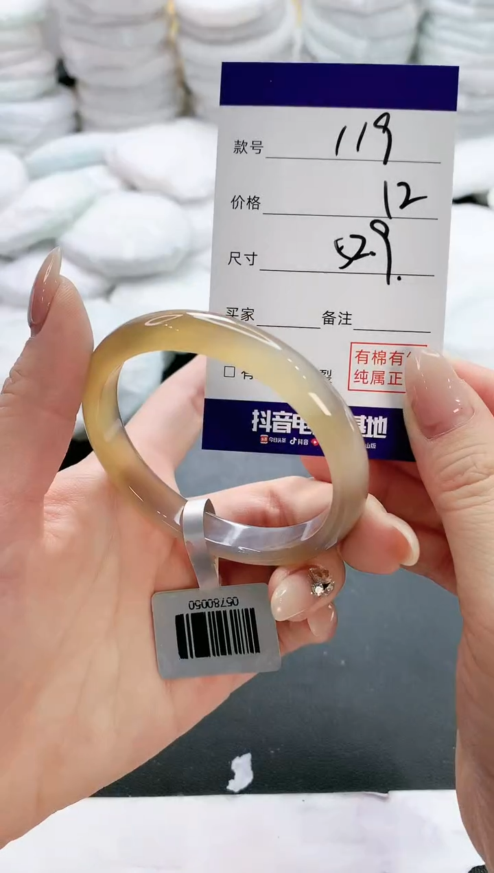 【闪购商品】玛瑙/玉髓手镯未镶嵌119