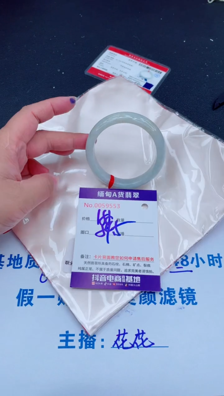 未镶嵌手镯翡翠0