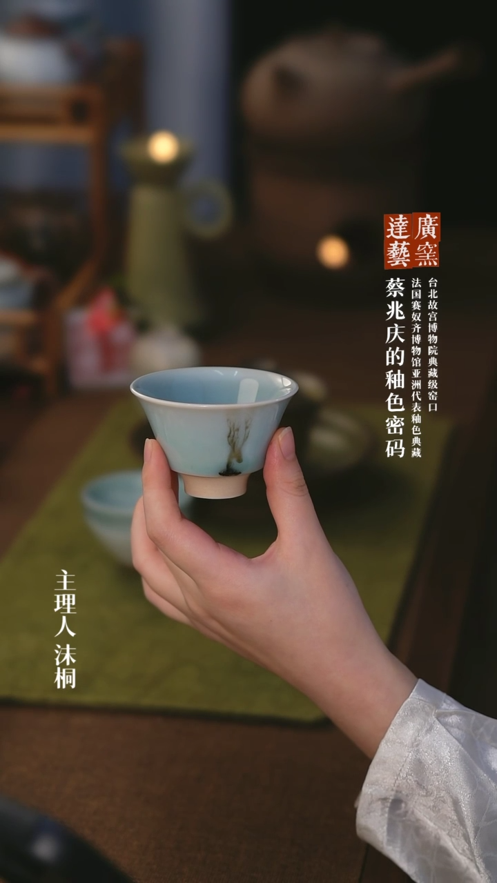 【闪购商品】广达窑艺一滴入魂斗笠杯