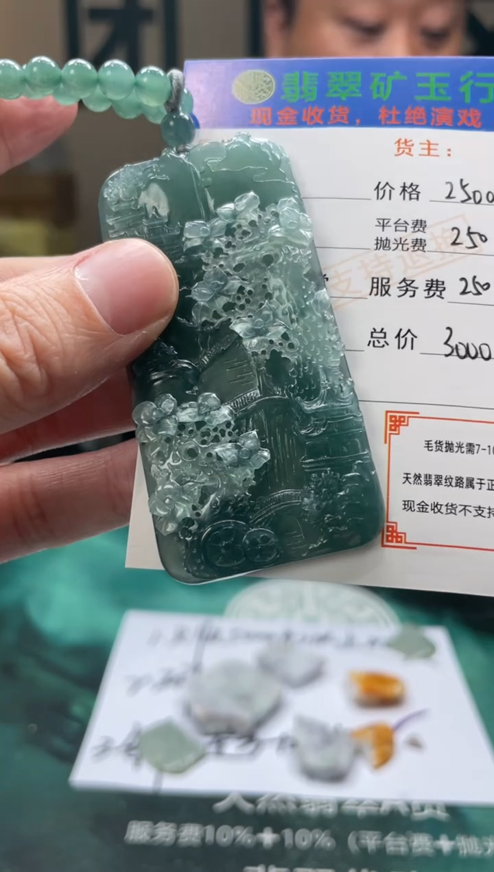 【闪购商品】定制翡翠未镶嵌-毛货-不退不换