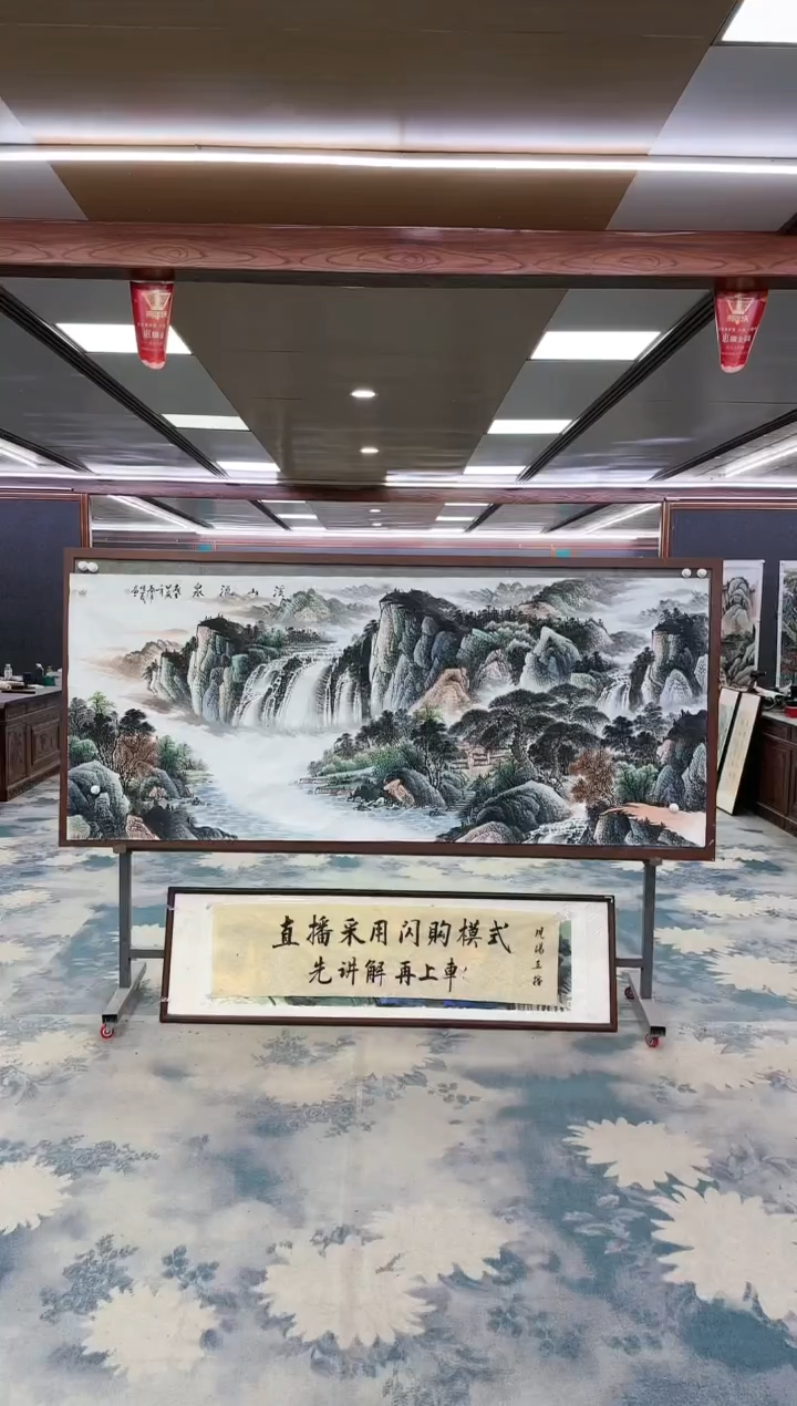 【闪购商品】绘画z邵明义-山水国画-小八尺