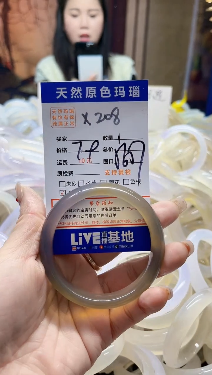 【闪购商品】玛瑙/玉髓手镯未镶嵌208