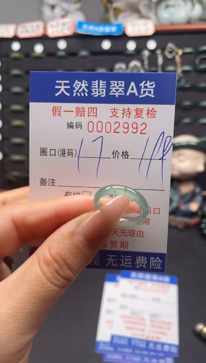 未镶嵌戒指翡翠17*2992