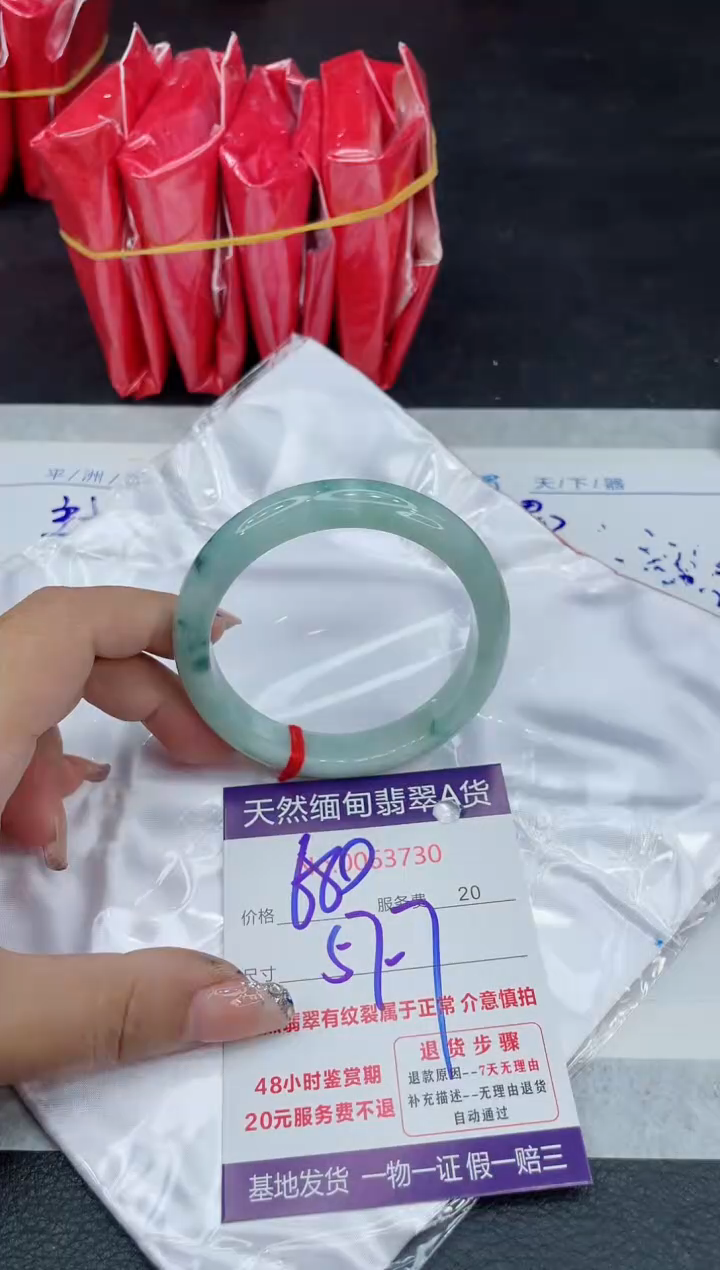 【闪购商品】翡翠手镯未镶嵌88888888