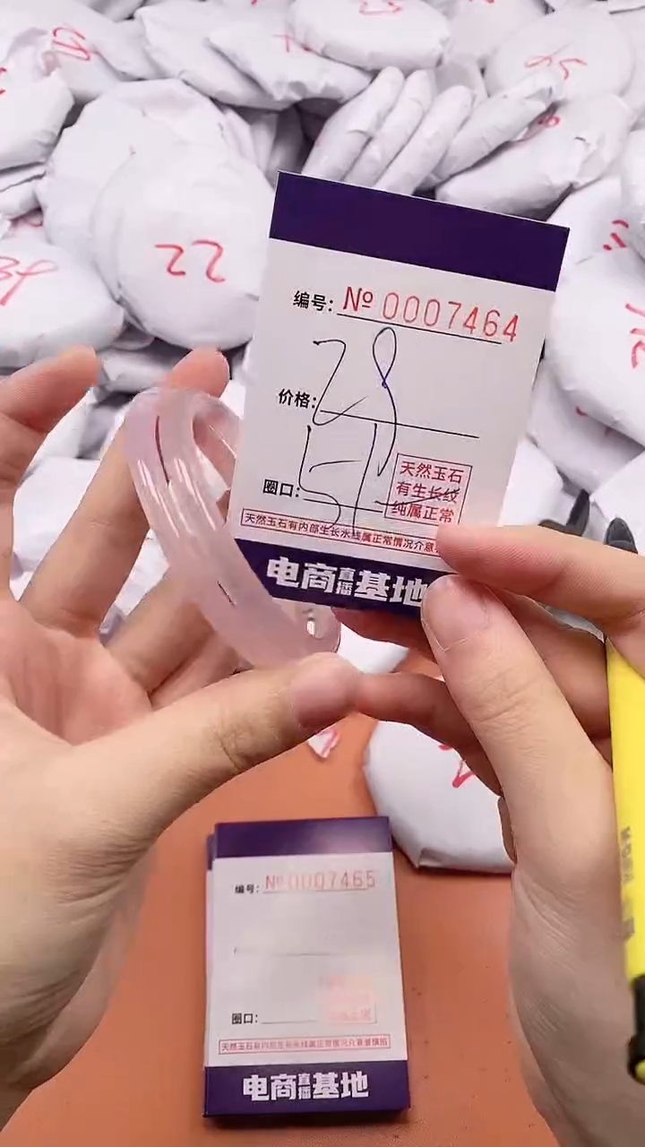 【闪购商品】玛瑙/玉髓手镯未镶嵌7464