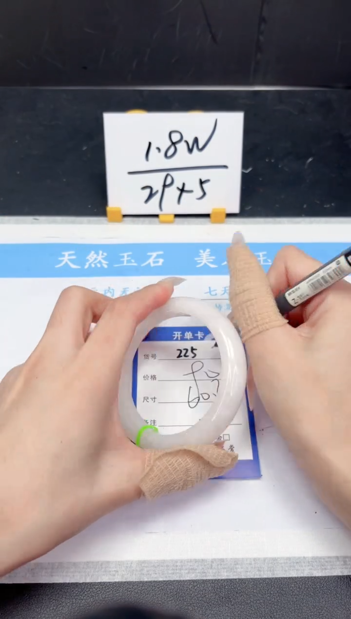 【闪购商品】和田玉（糖玉）手镯未镶嵌225-60.3