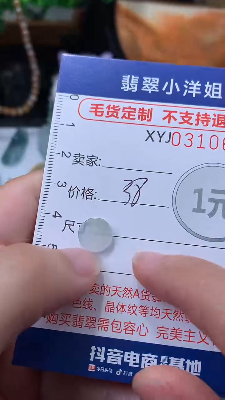 未镶嵌定制翡翠毛货商品/不退换//0647