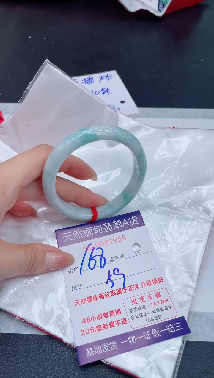 未镶嵌手镯翡翠168.00