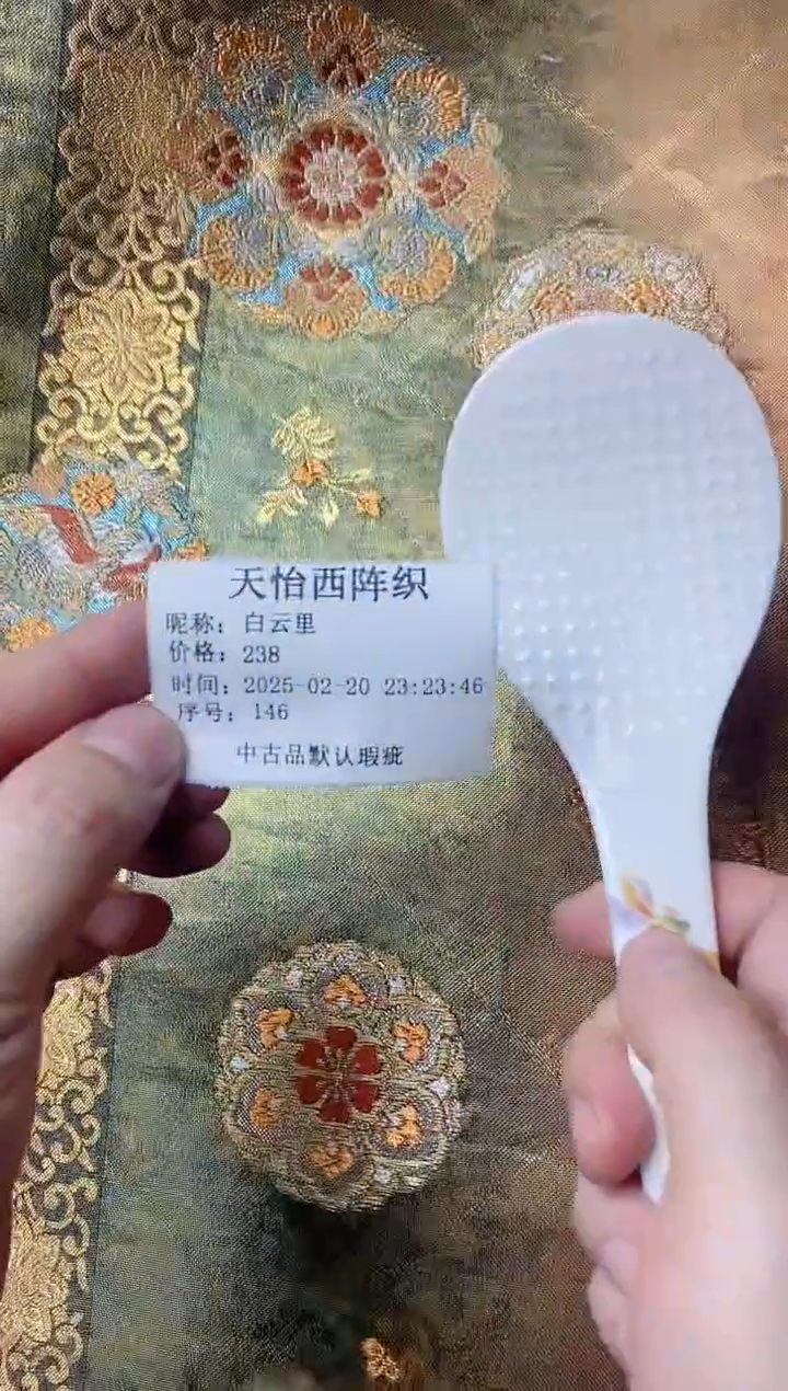 【闪购商品】瓷片146  白云里 白云里 白云里