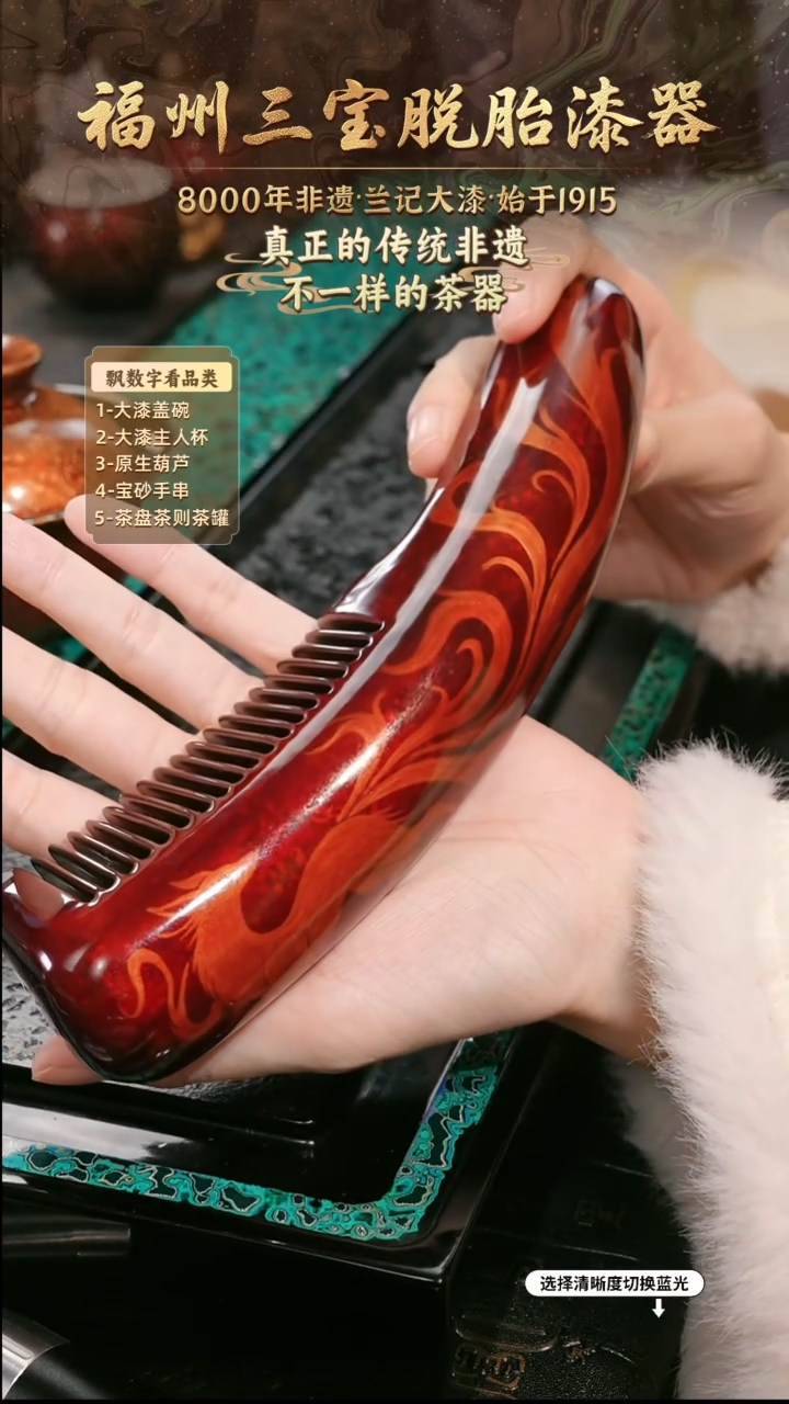 兰记手工漆器-一物一拍 以商品图片为主