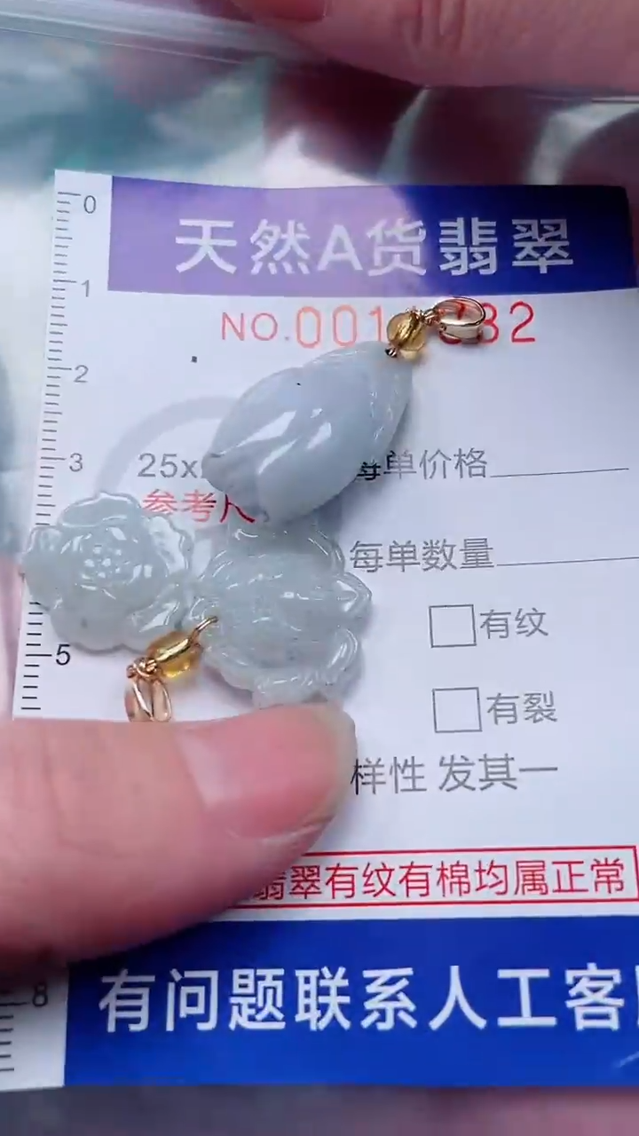 翡翠未镶嵌吊坠(赠链)1