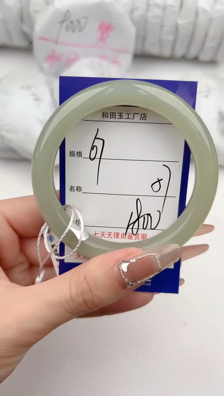 【闪购商品】和田玉手镯未镶嵌67颜色微差无瑕疵