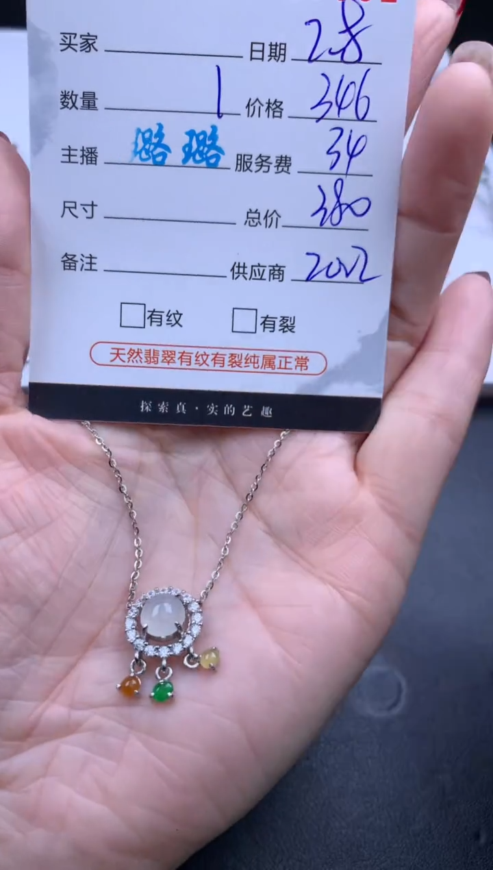 【闪购商品】翡翠挂件未镶嵌哈轩 吊坠1